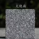 宁夏 芝麻黑火烧面