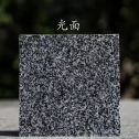 宁夏 芝麻黑光面