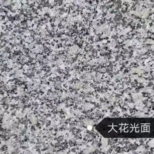 宁夏 芙蓉白（芝麻白大花）光面