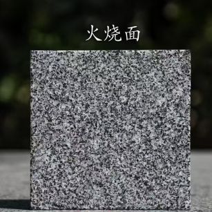 宁夏 芝麻黑火烧面