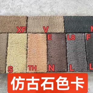 宁夏仿古石-色卡，询价有惊喜