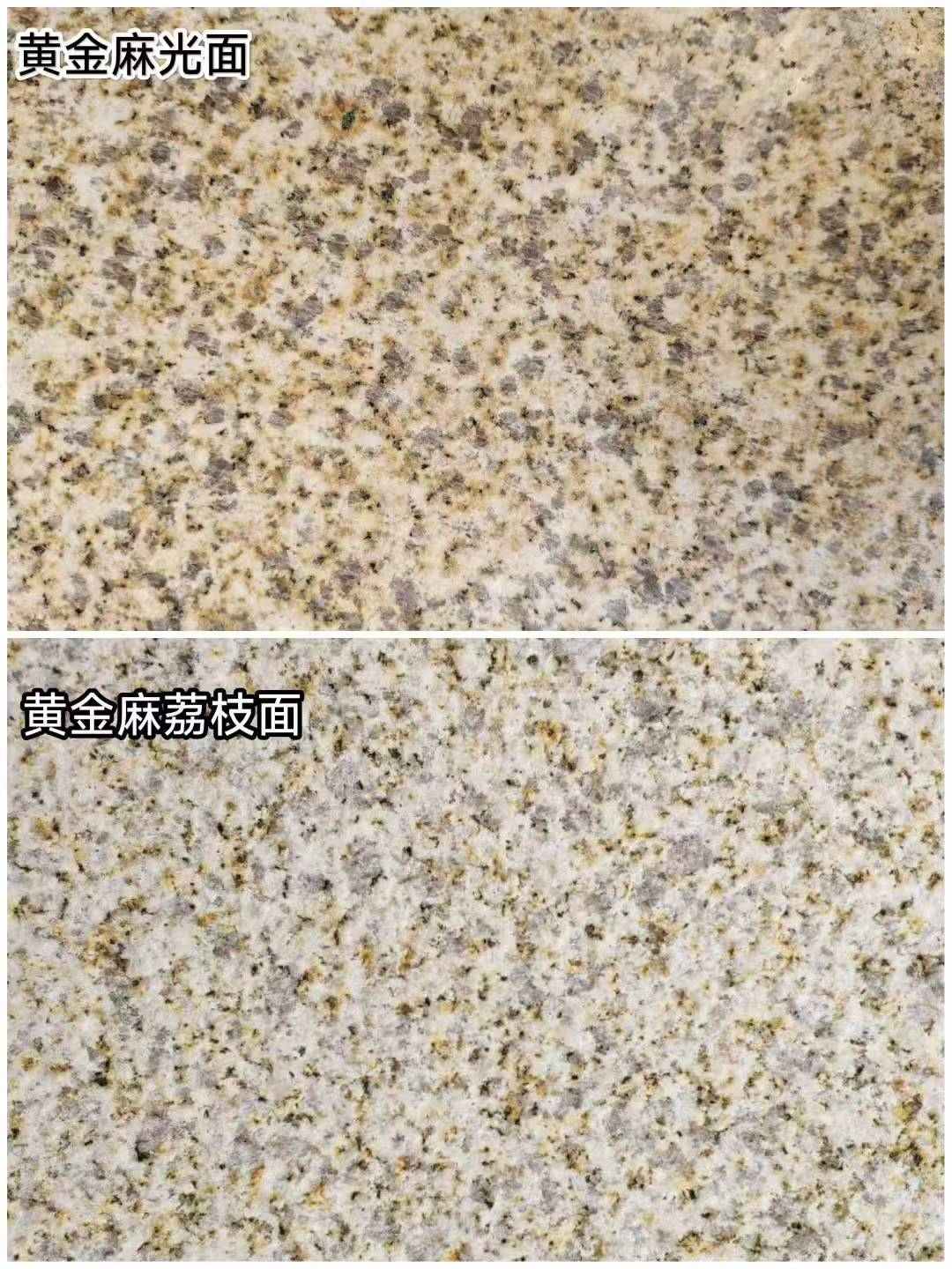 宁夏 黄金麻光面，荔枝面